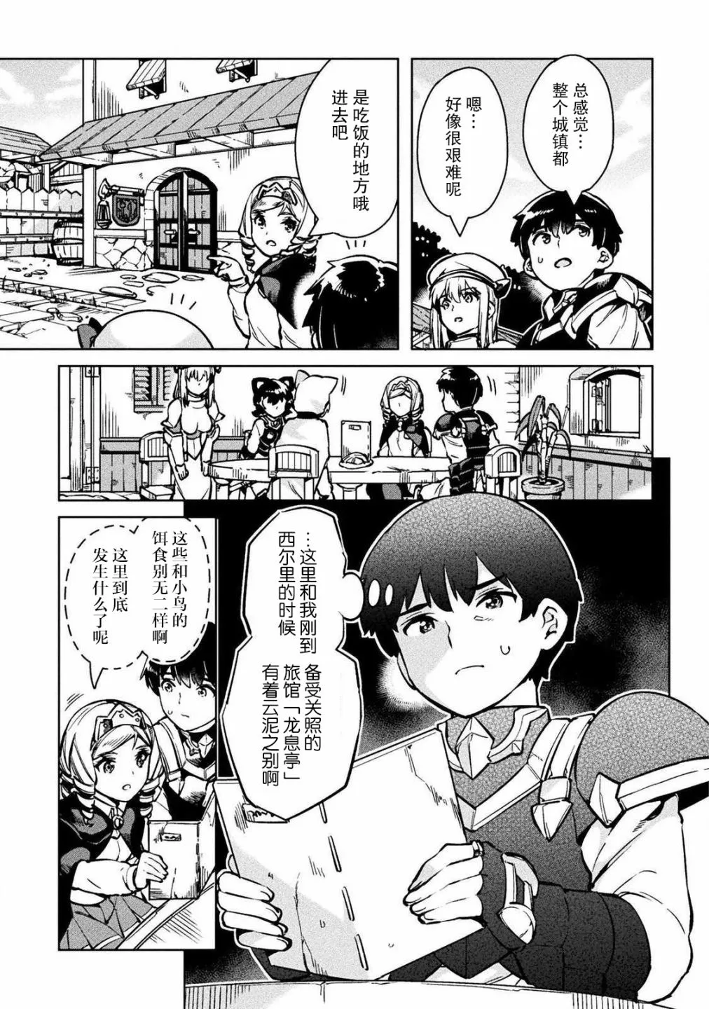 第29话 第5页
