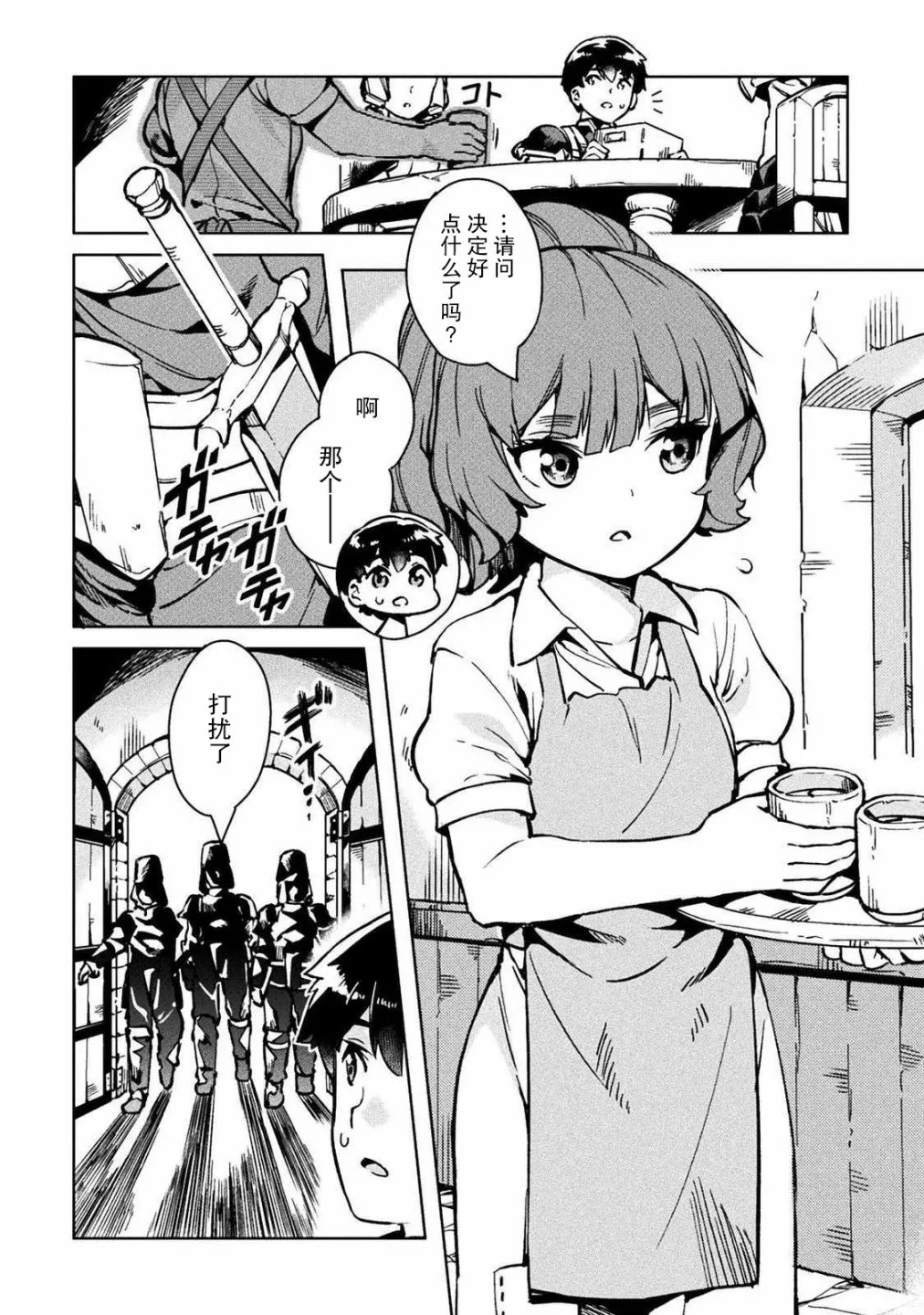 第29话 第6页