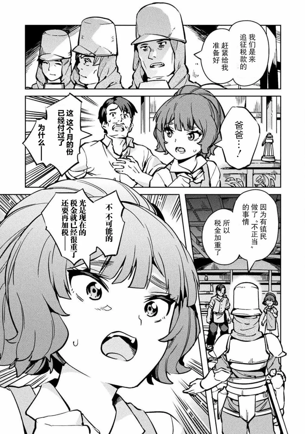 第29话 第7页