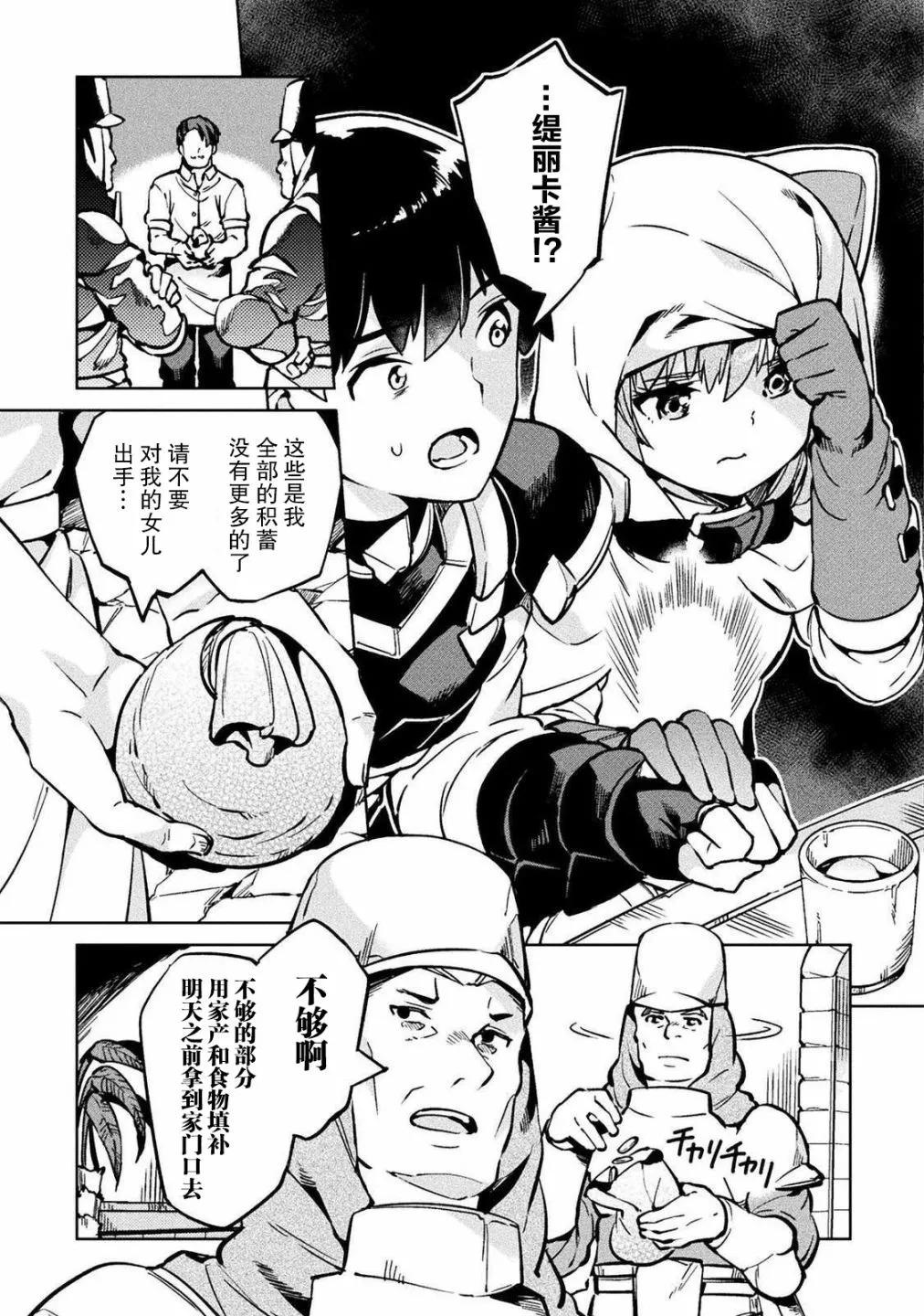 第29话 第9页