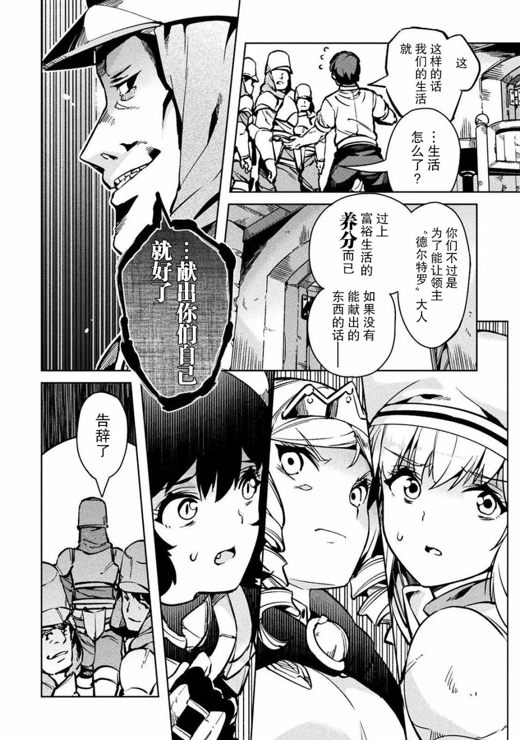 第29话 第10页