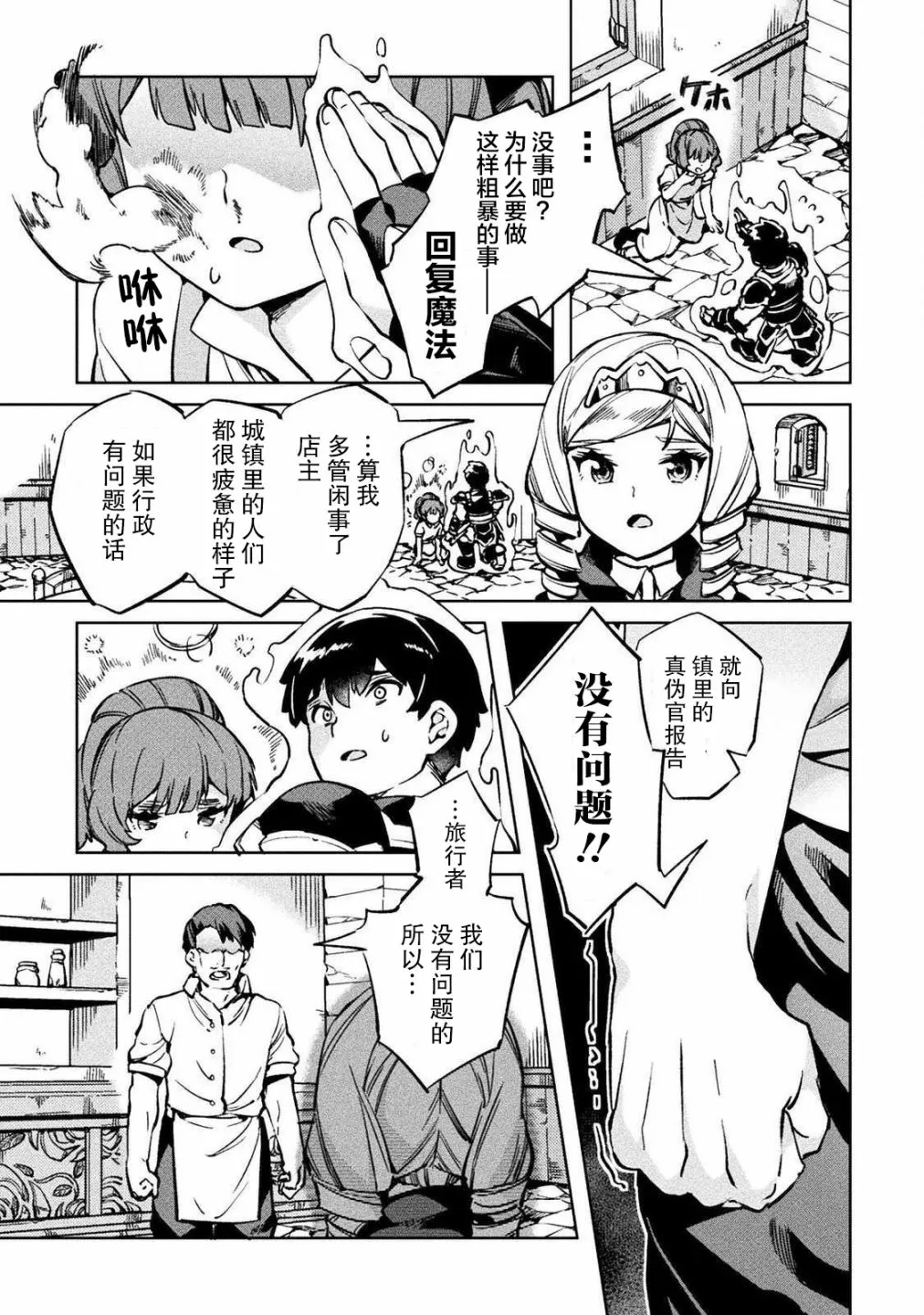 第29话 第11页