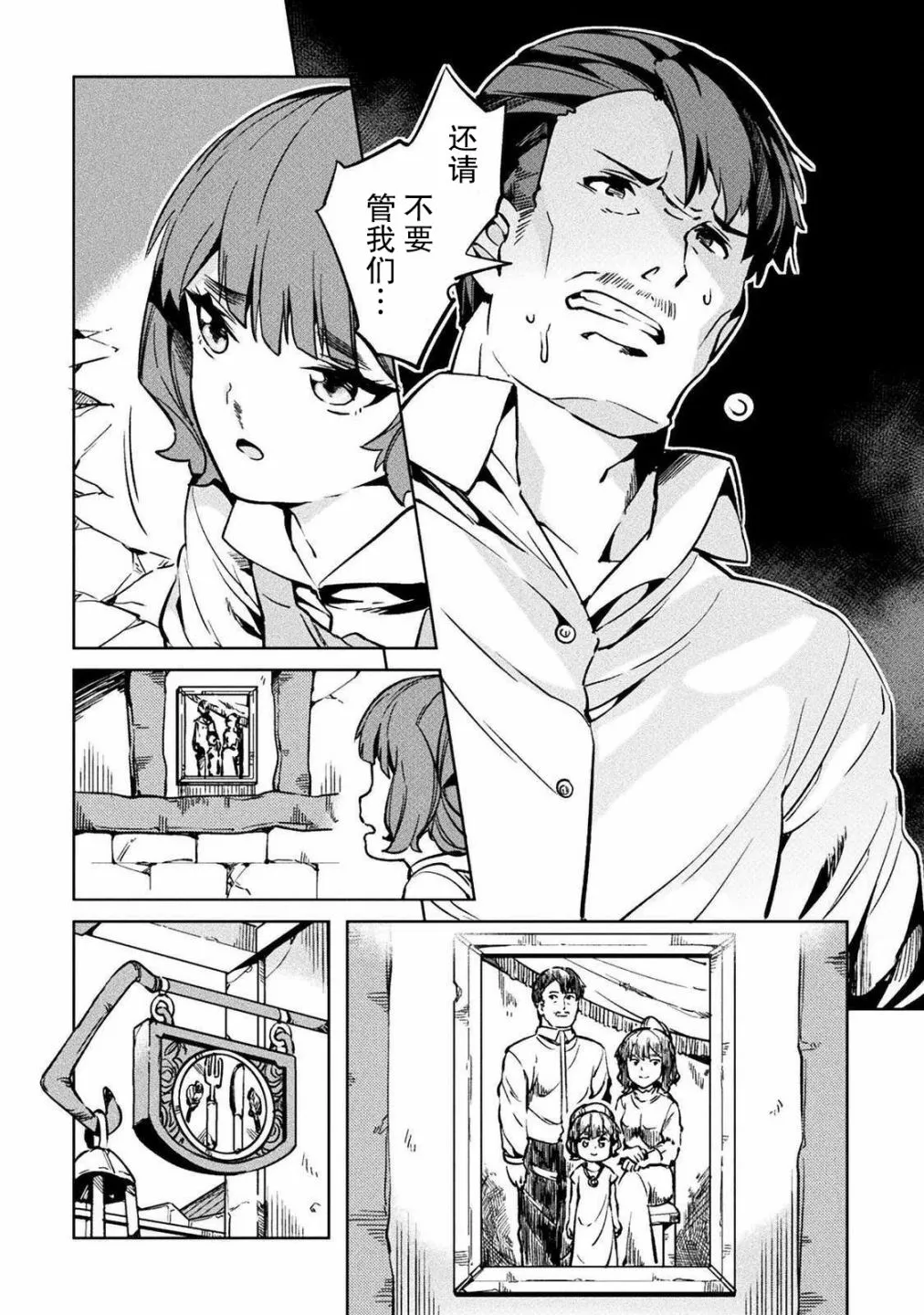 第29话 第12页