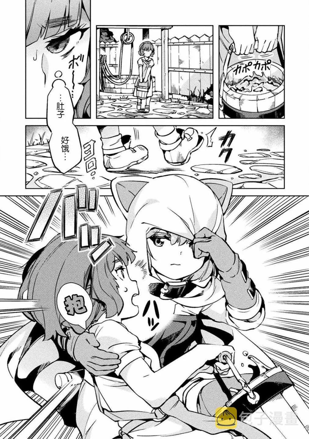 第29话 第13页