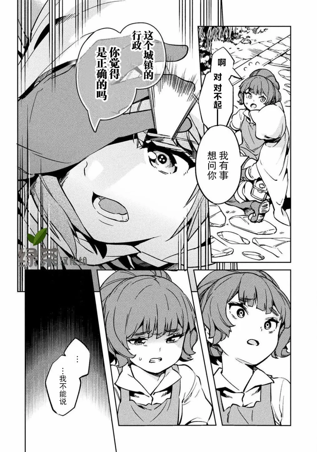 第29话 第14页