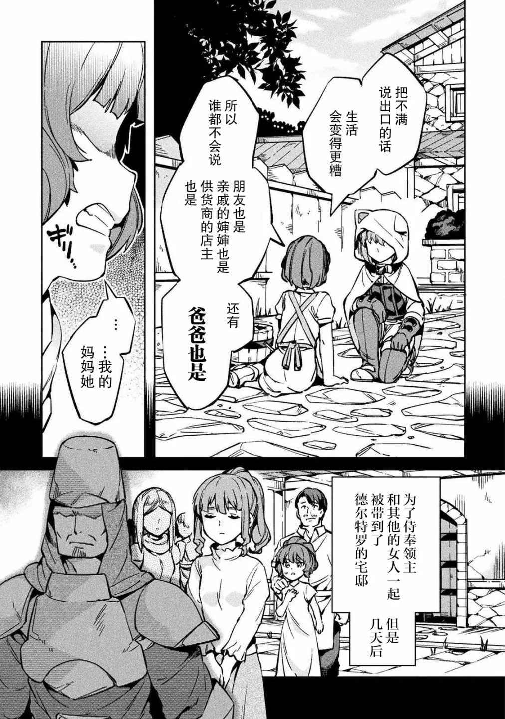 第29话 第15页