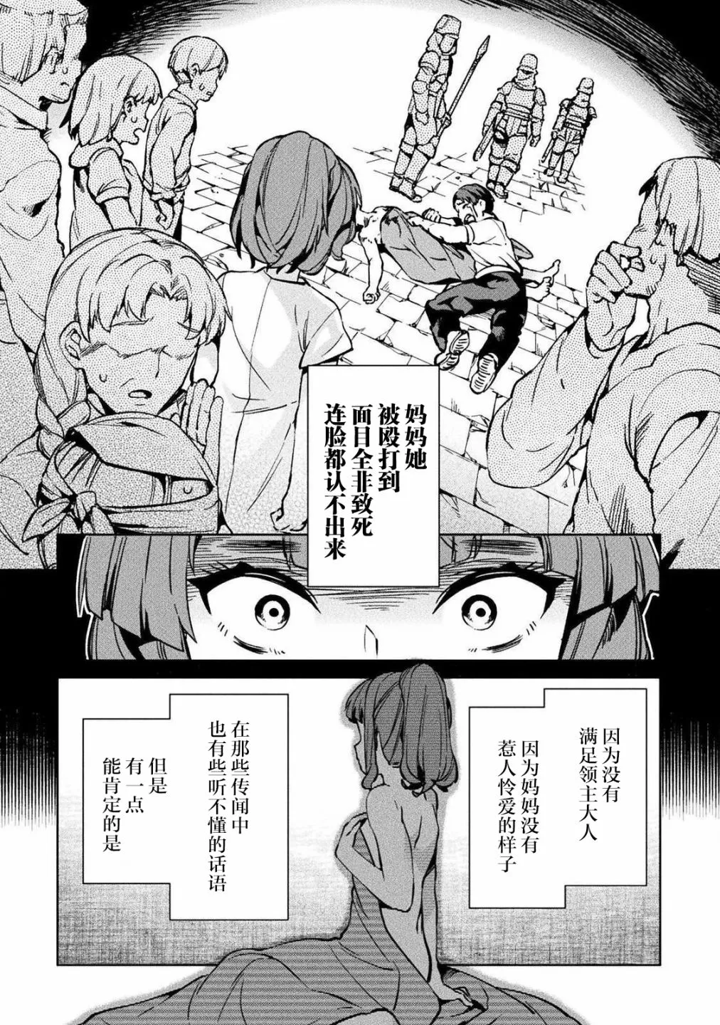 第29话 第16页