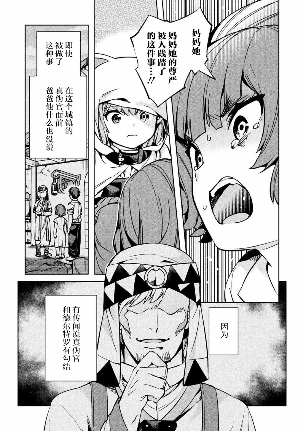 第29话 第17页