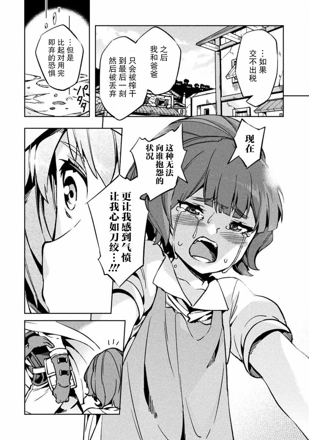 第29话 第18页