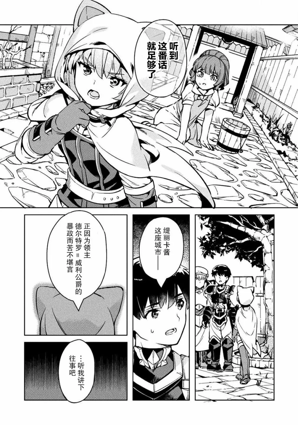 第29话 第19页