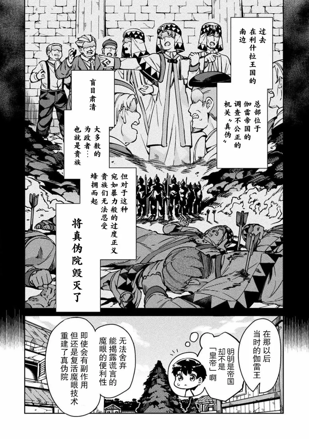 第29话 第20页