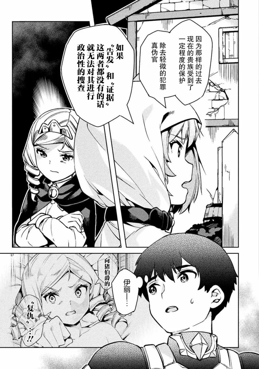第29话 第21页