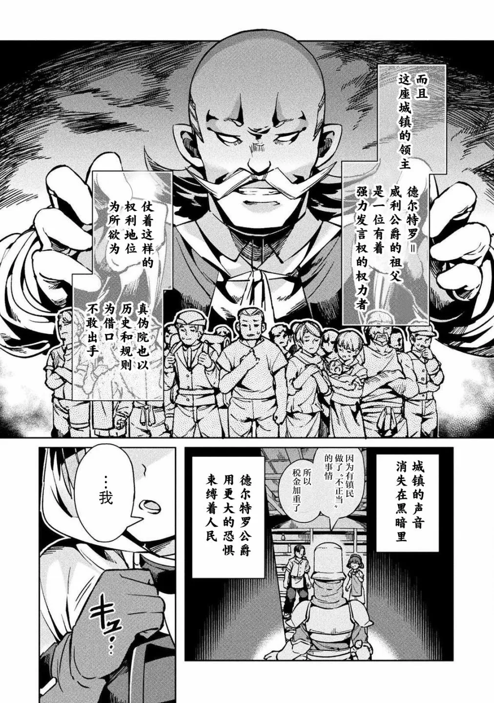 第29话 第22页