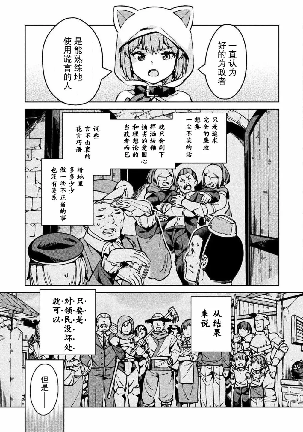 第29话 第23页