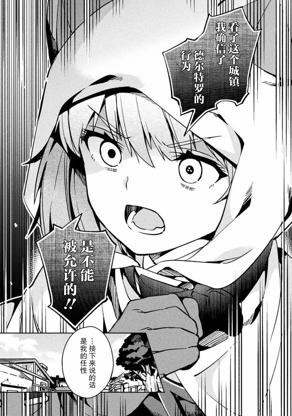 第29话 第24页