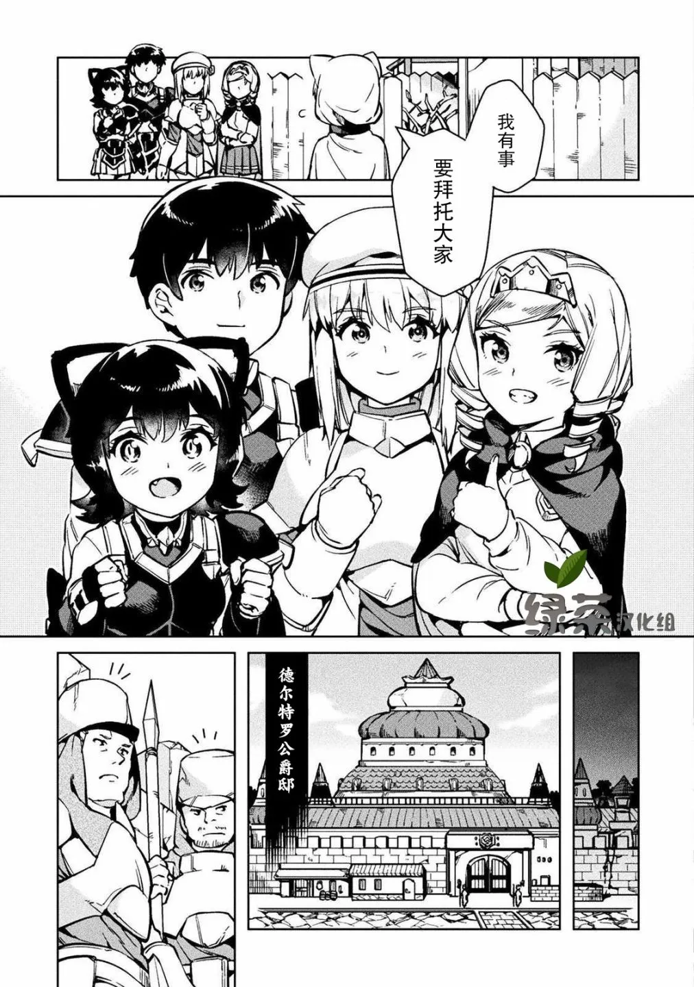 第29话 第25页