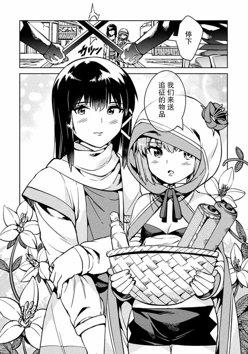 第29话 第26页
