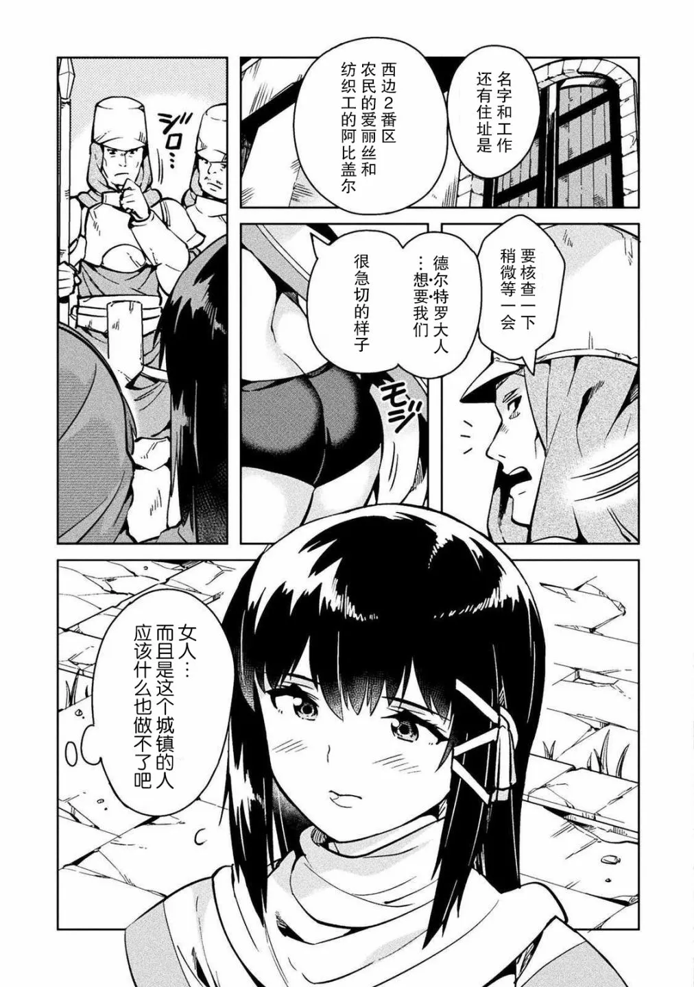 第29话 第27页