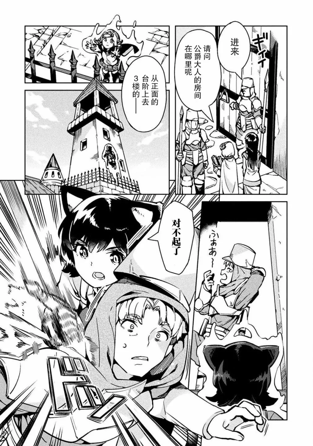第29话 第28页