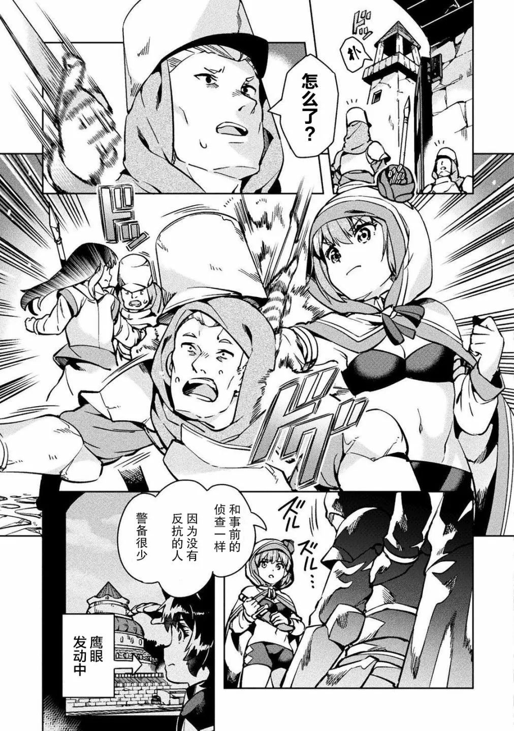 第29话 第29页