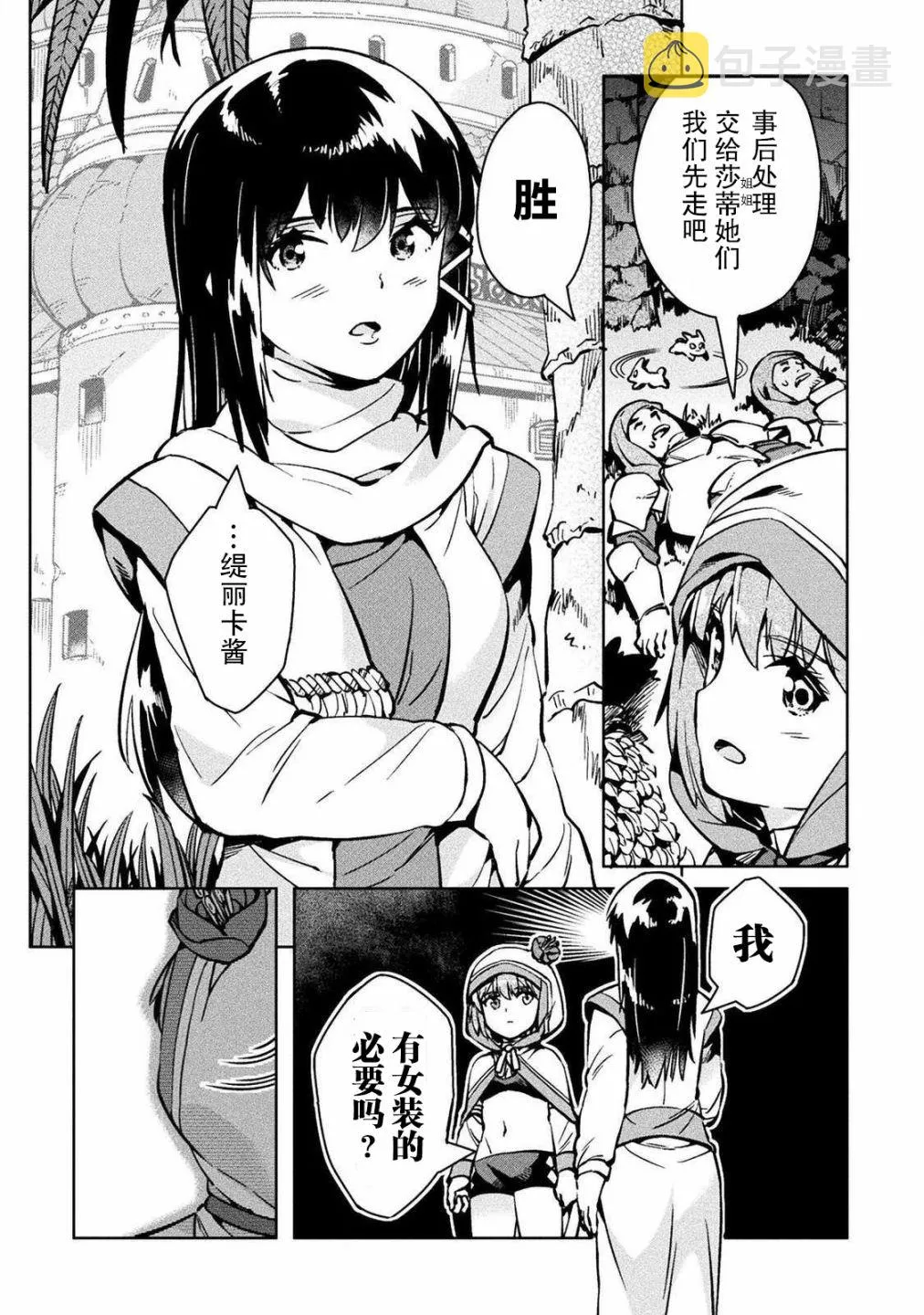 第29话 第30页