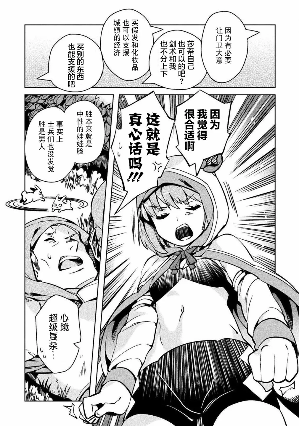第29话 第31页