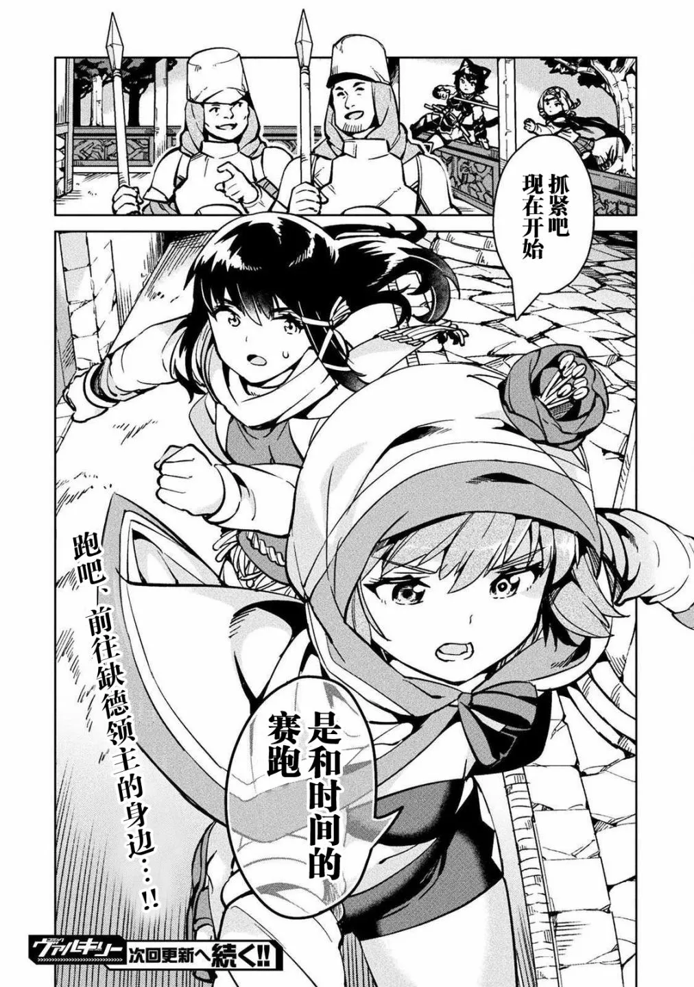 第29话 第32页