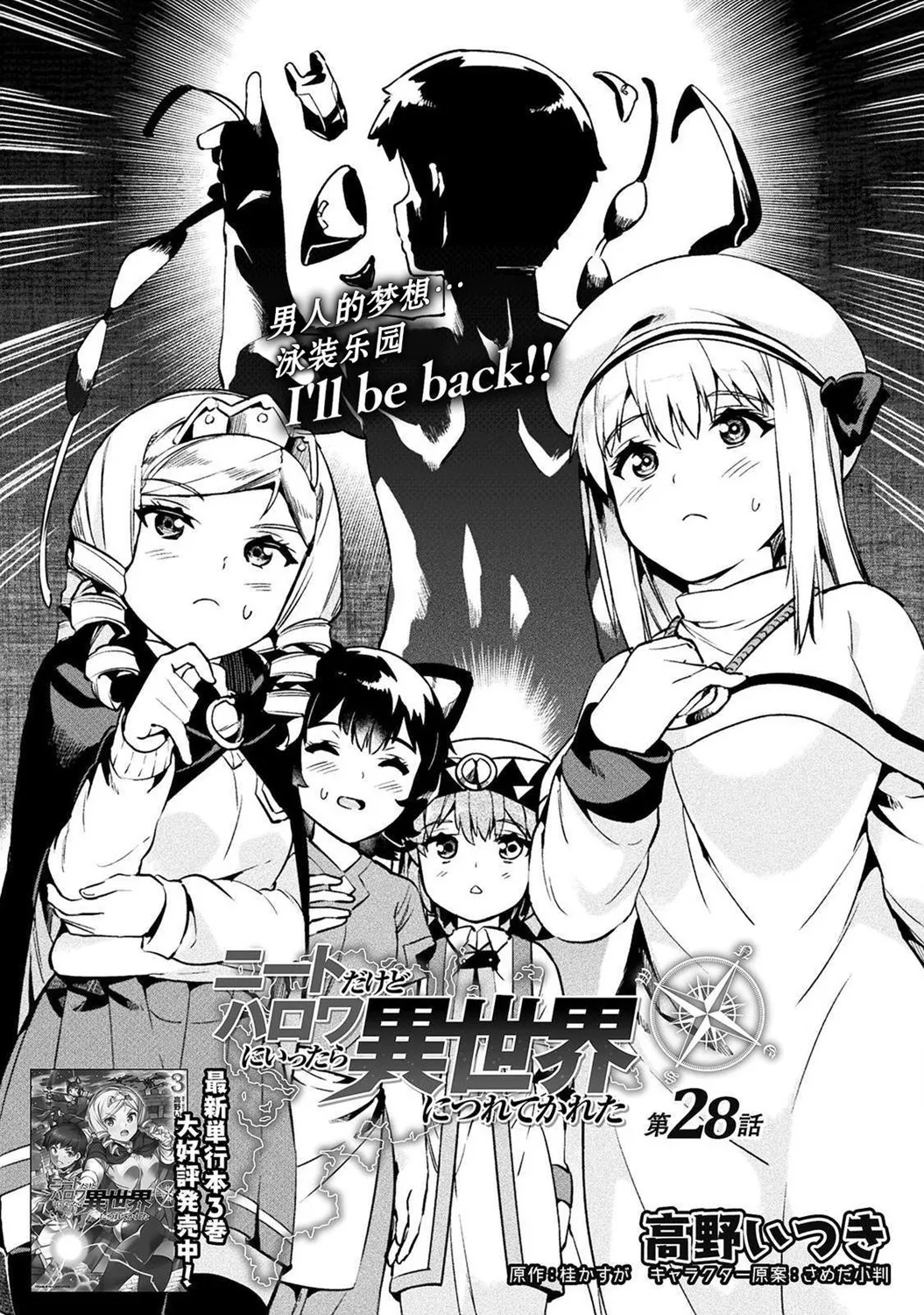 第28话 第1页