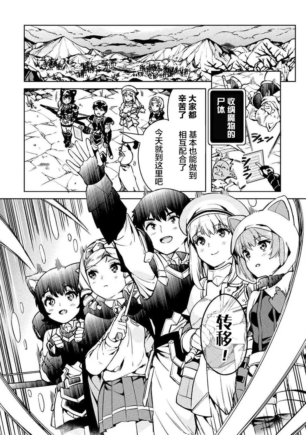 第28话 第2页