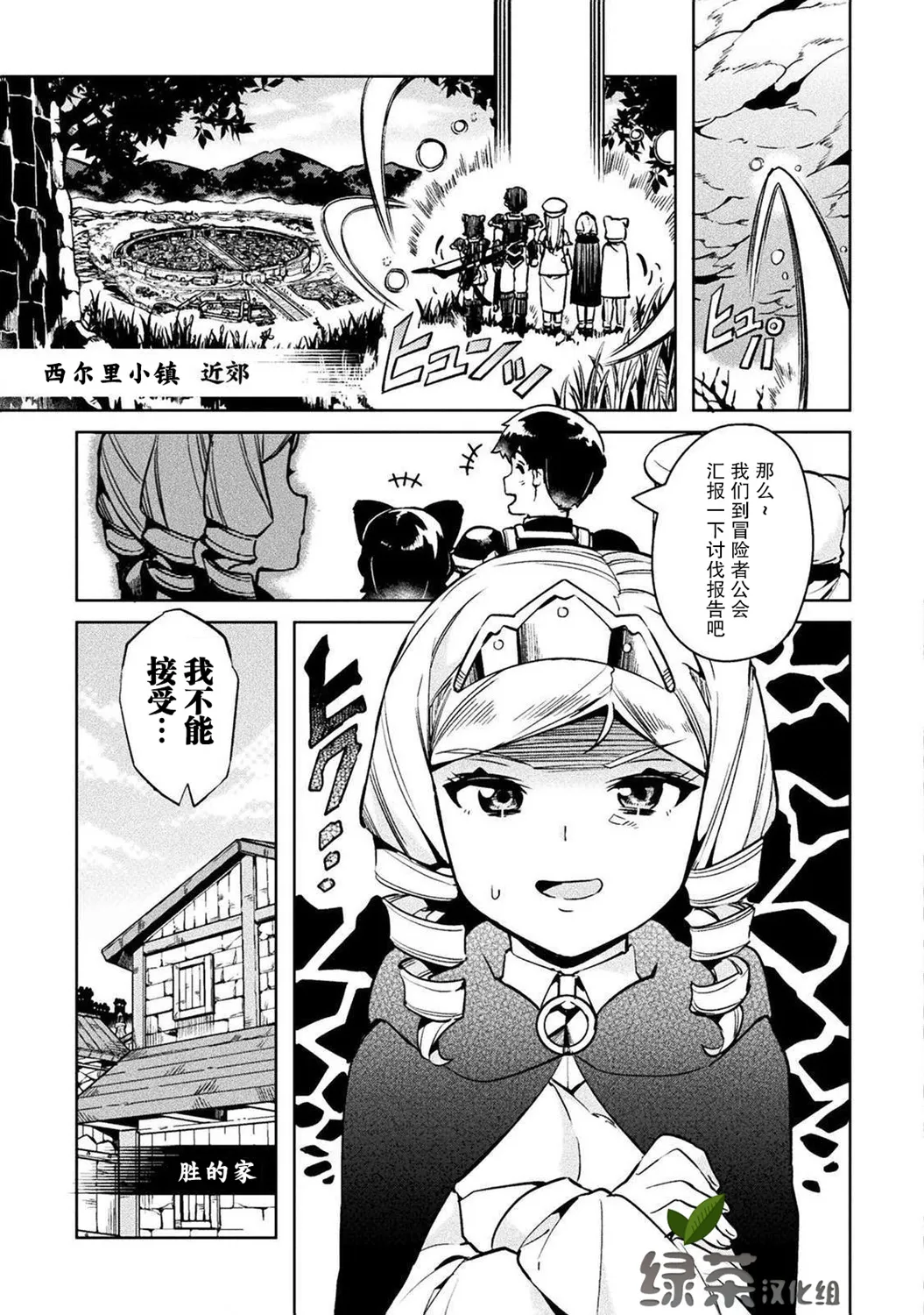 第28话 第3页