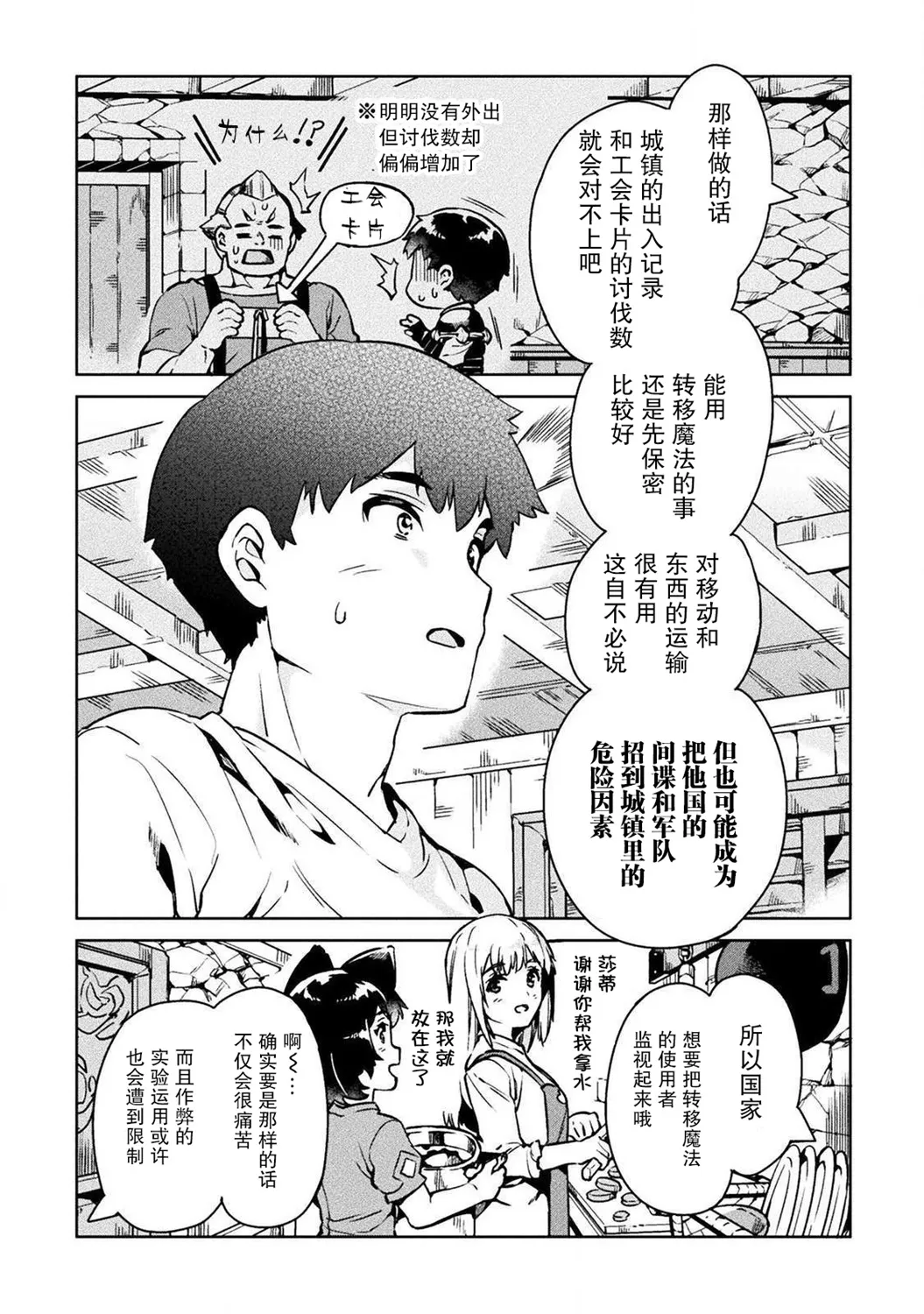 第28话 第5页