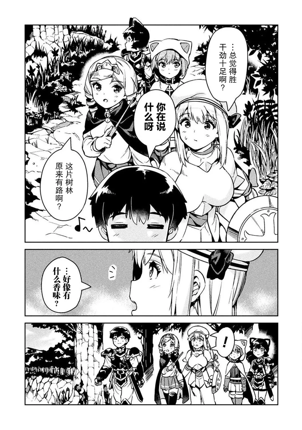 第28话 第7页