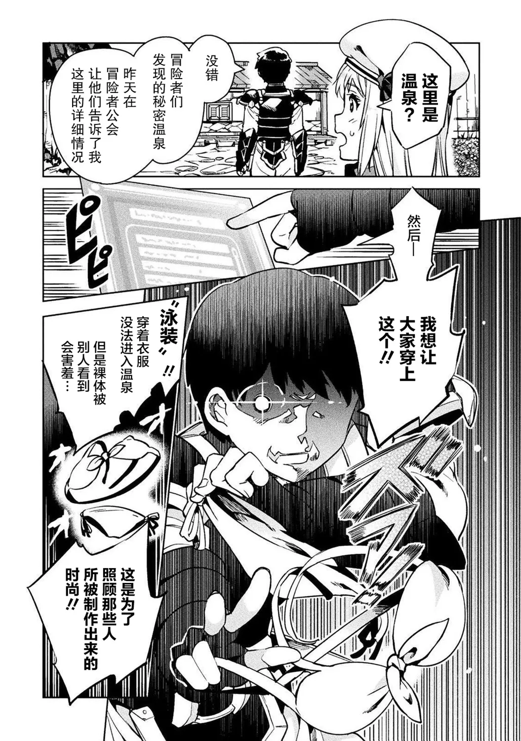 第28话 第9页