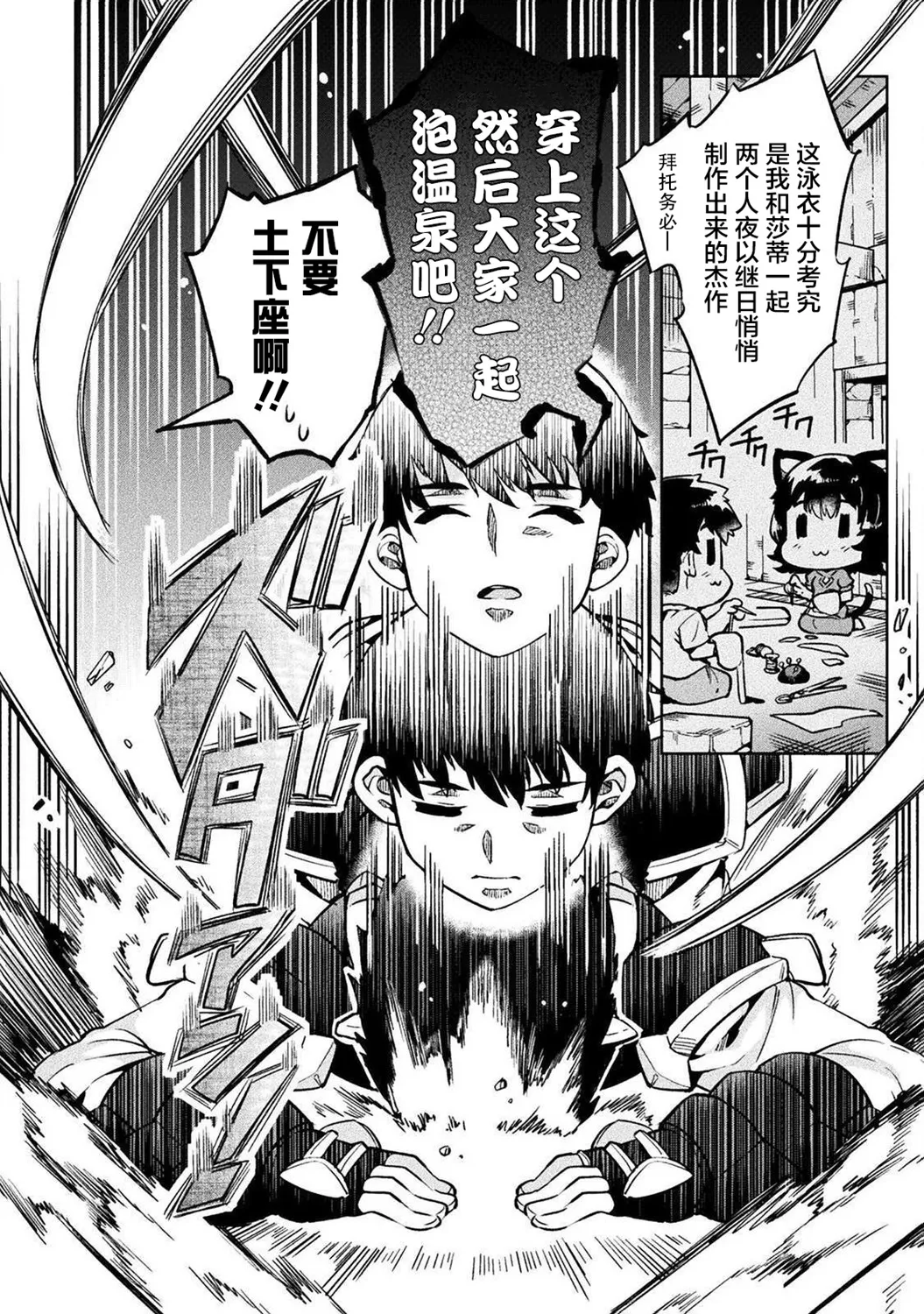 第28话 第10页