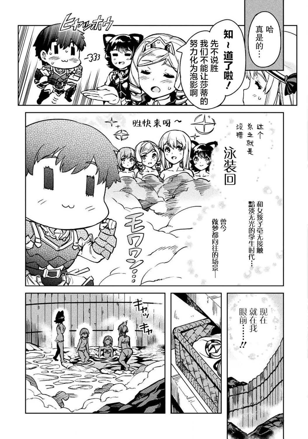 第28话 第11页