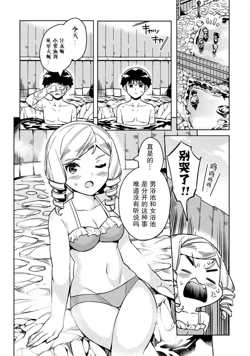 第28话 第14页