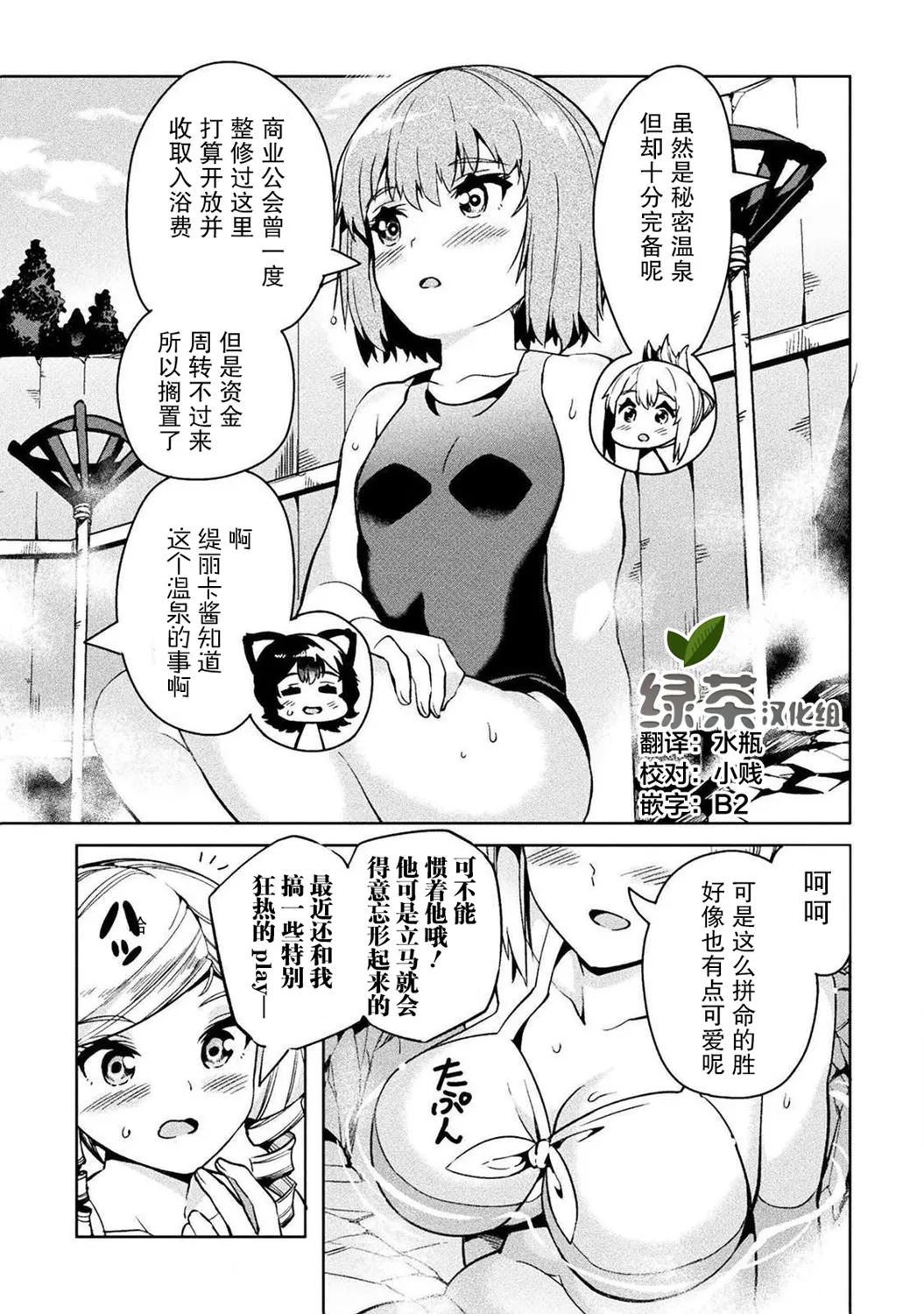 第28话 第15页