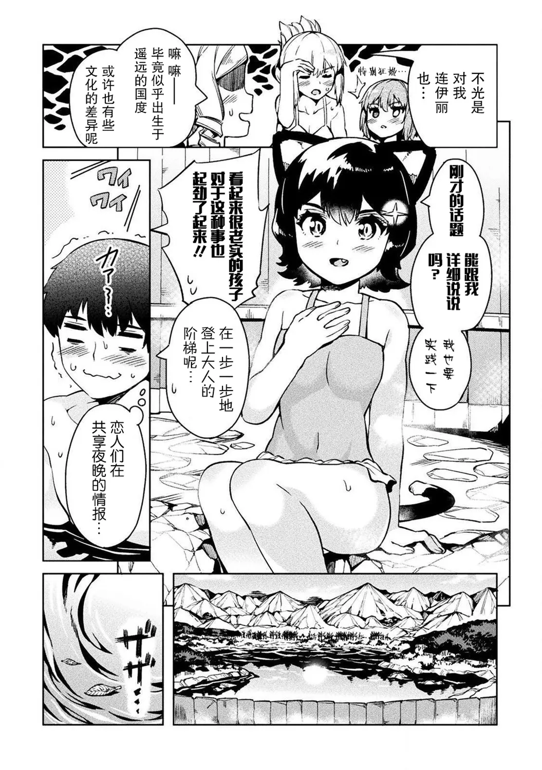 第28话 第16页