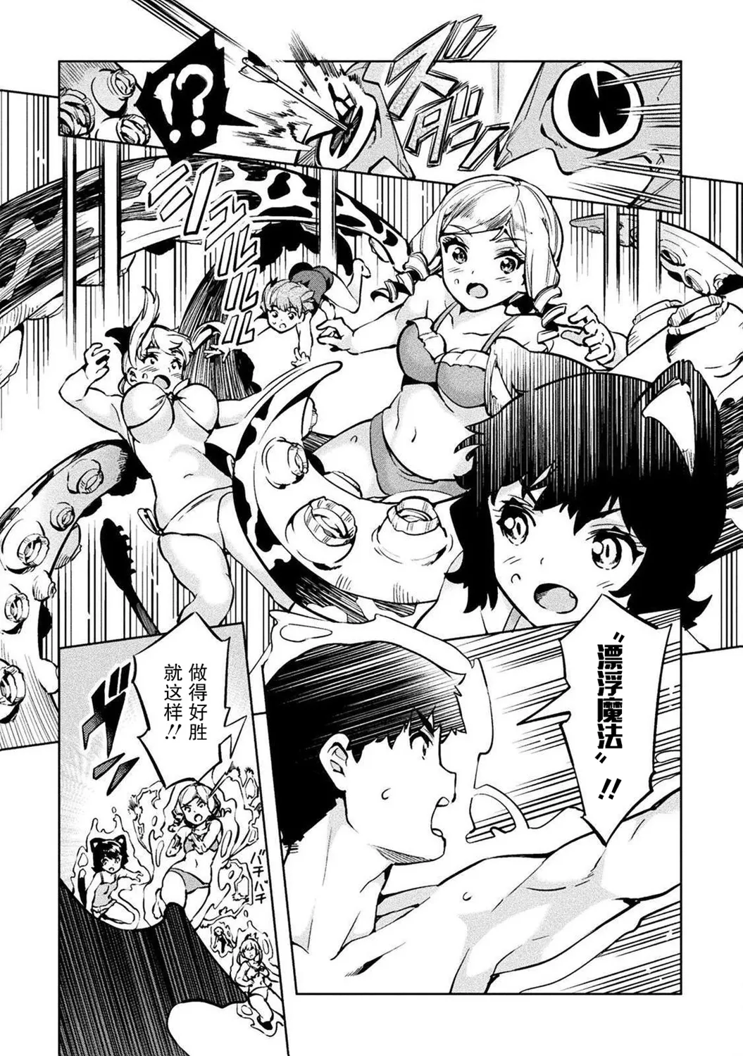 第28话 第24页