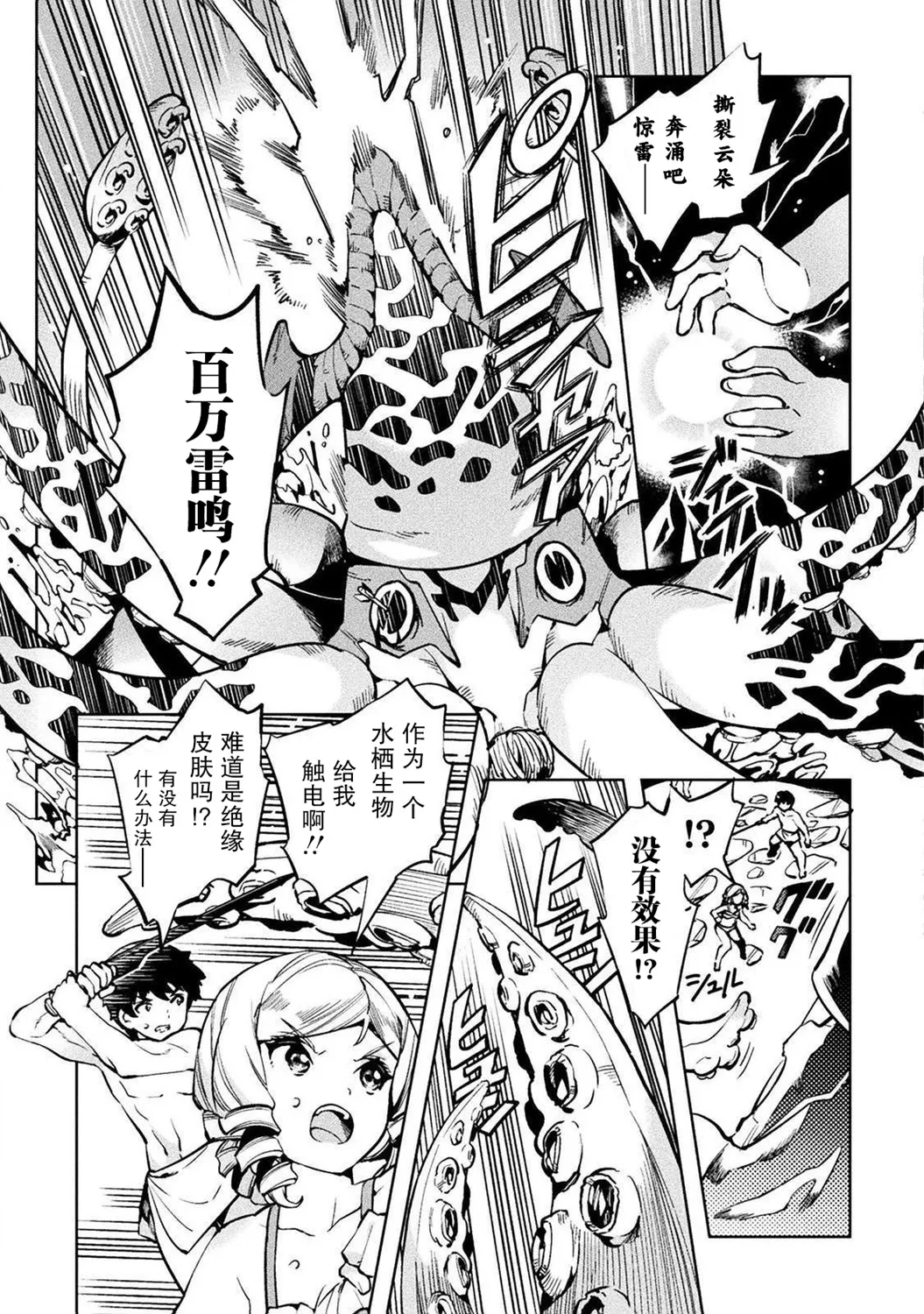 第28话 第25页