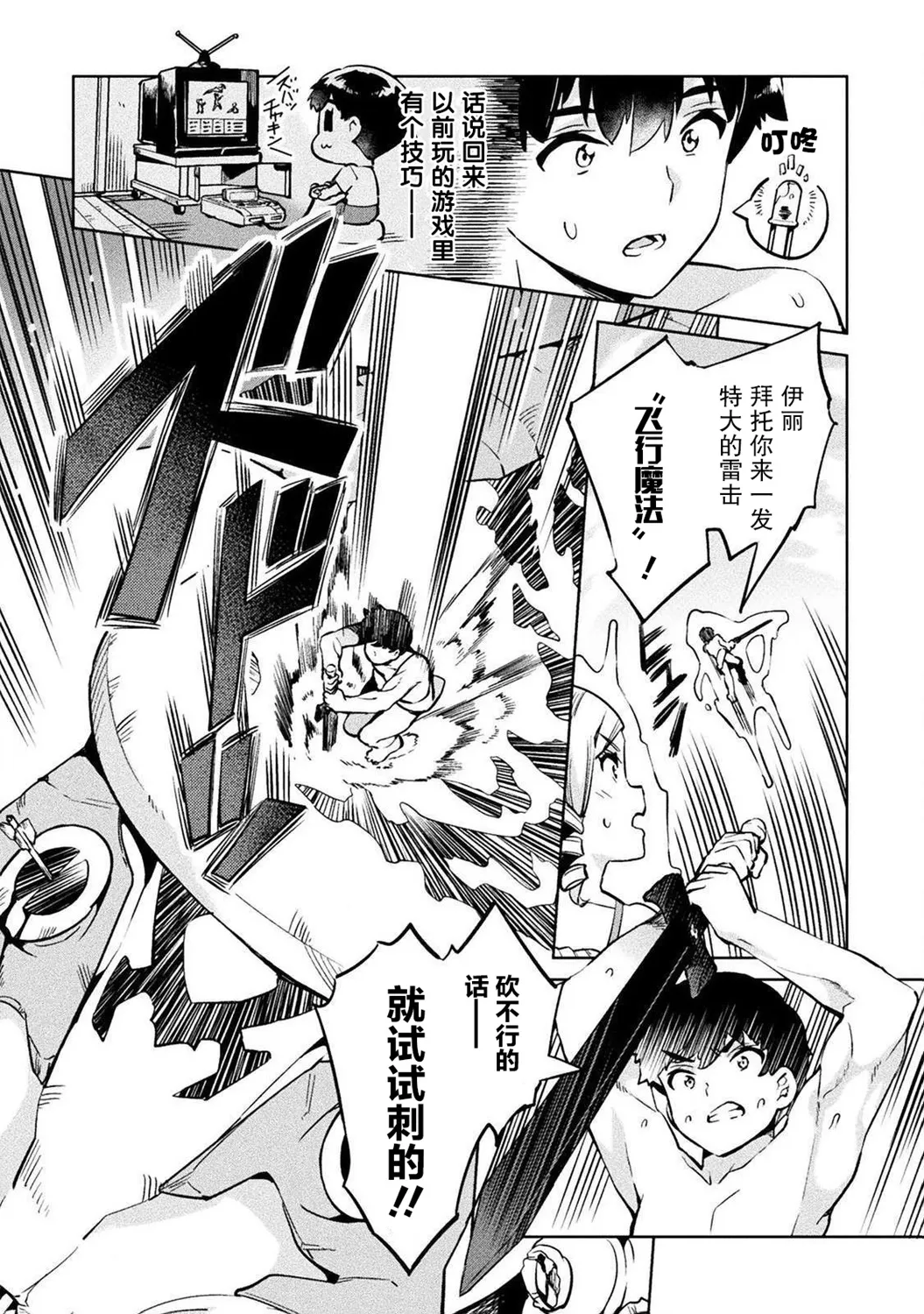 第28话 第26页