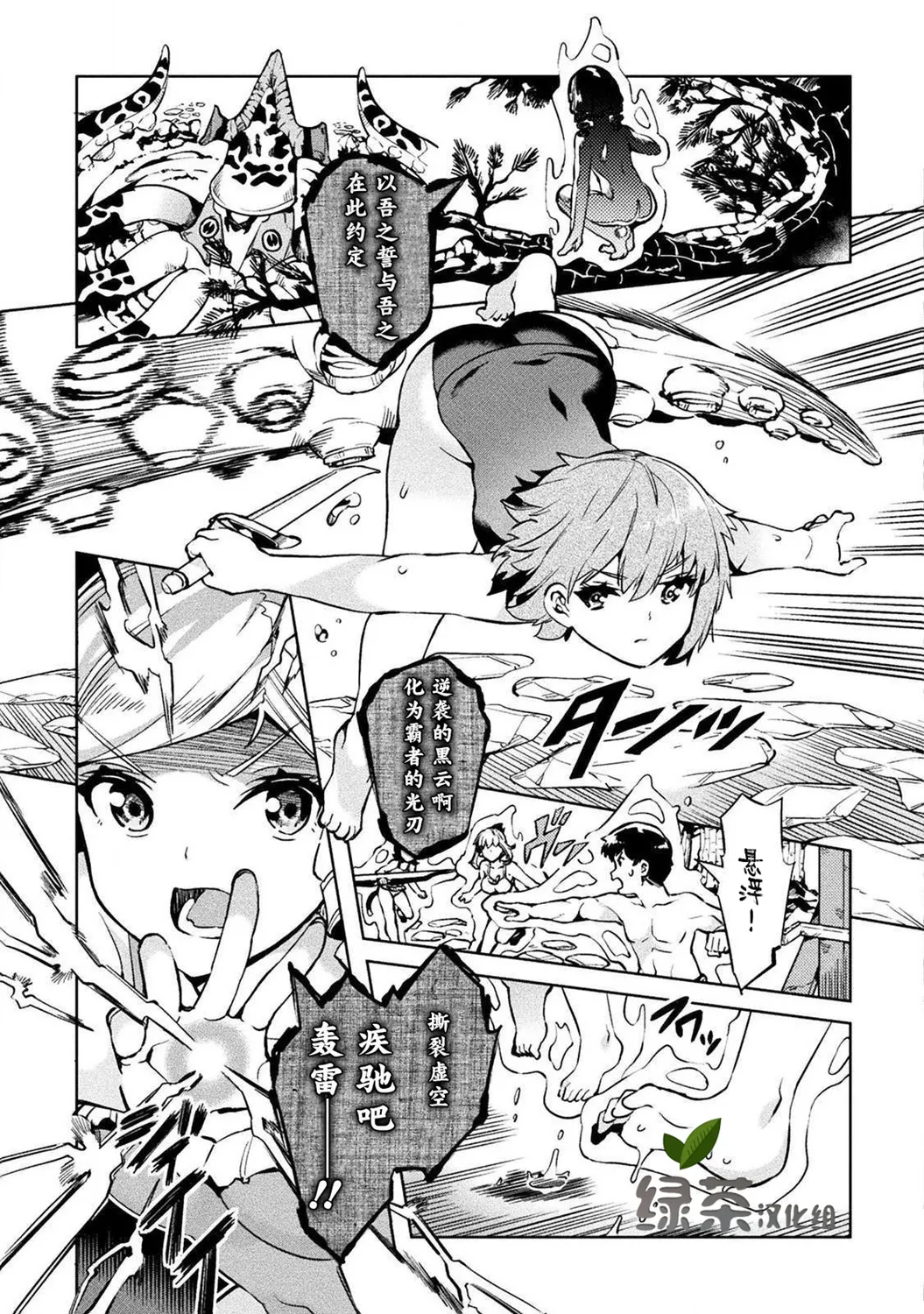 第28话 第27页
