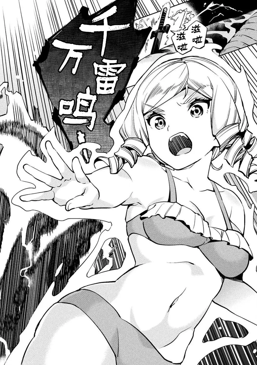 第28话 第28页