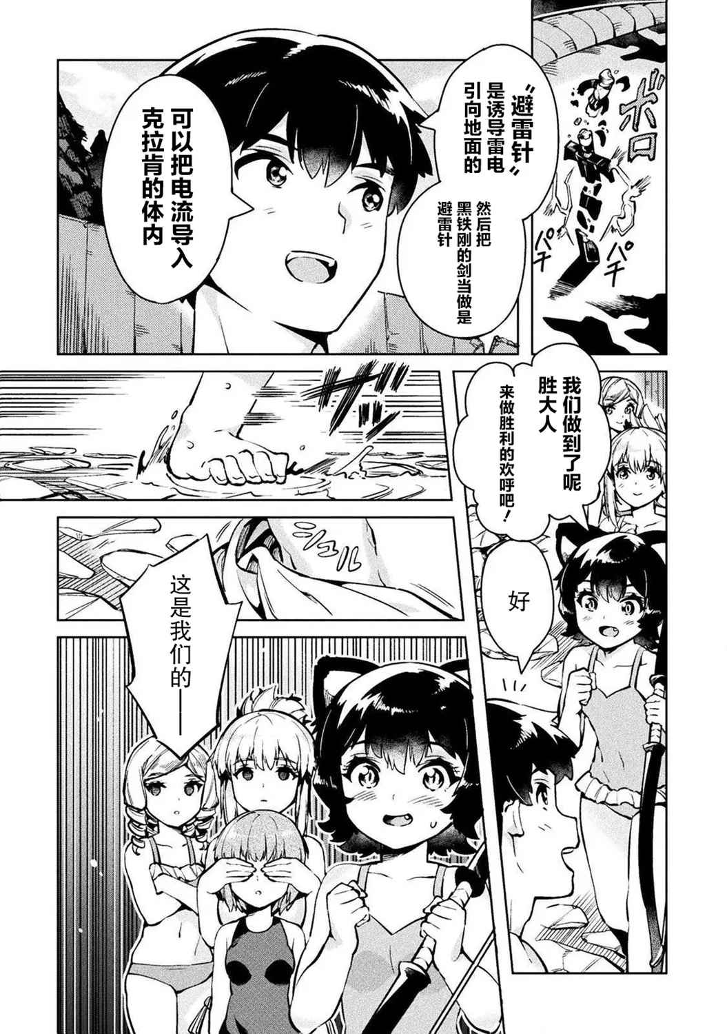 第28话 第30页