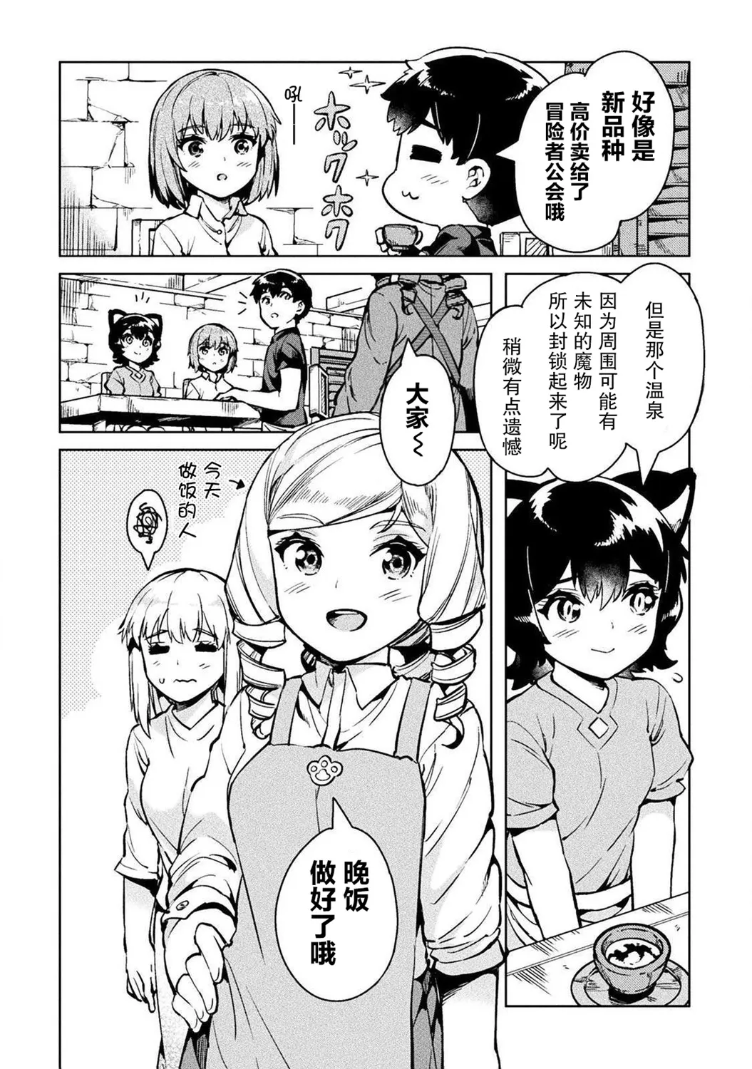 第28话 第32页
