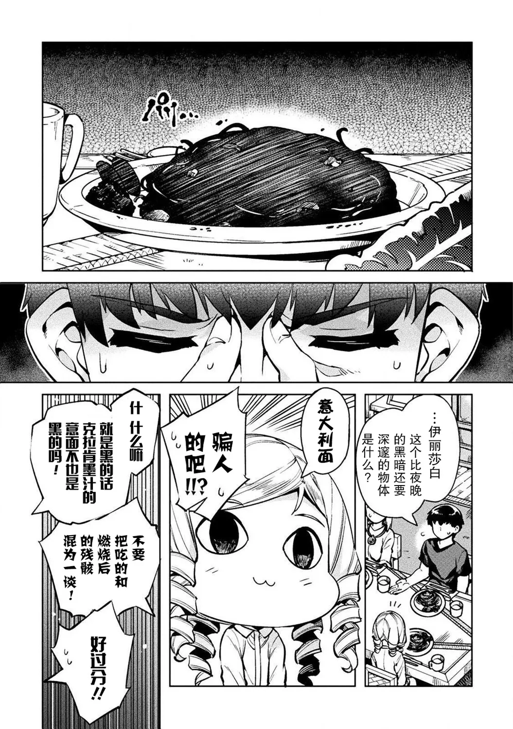 第28话 第33页