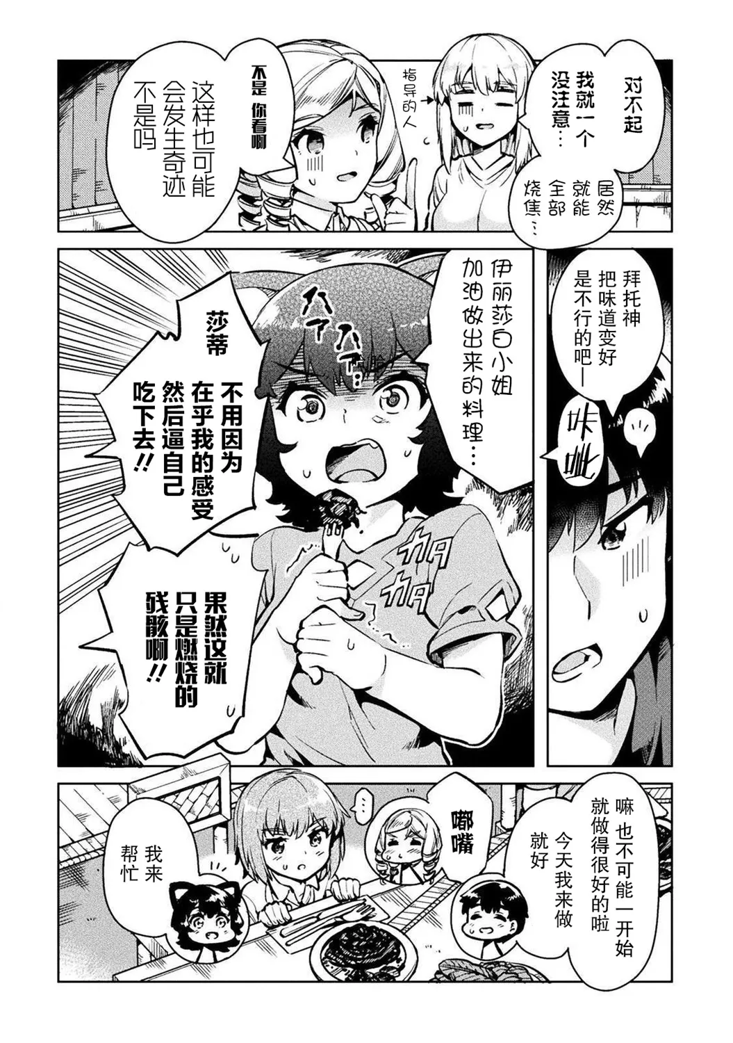第28话 第34页