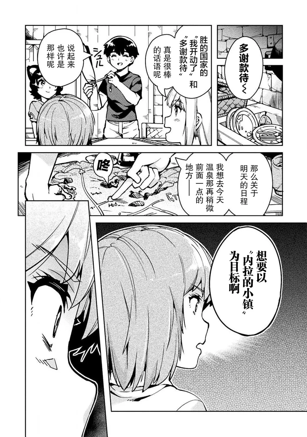 第28话 第35页