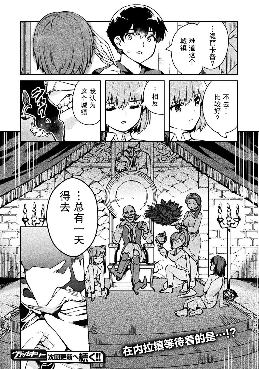 第28话 第36页
