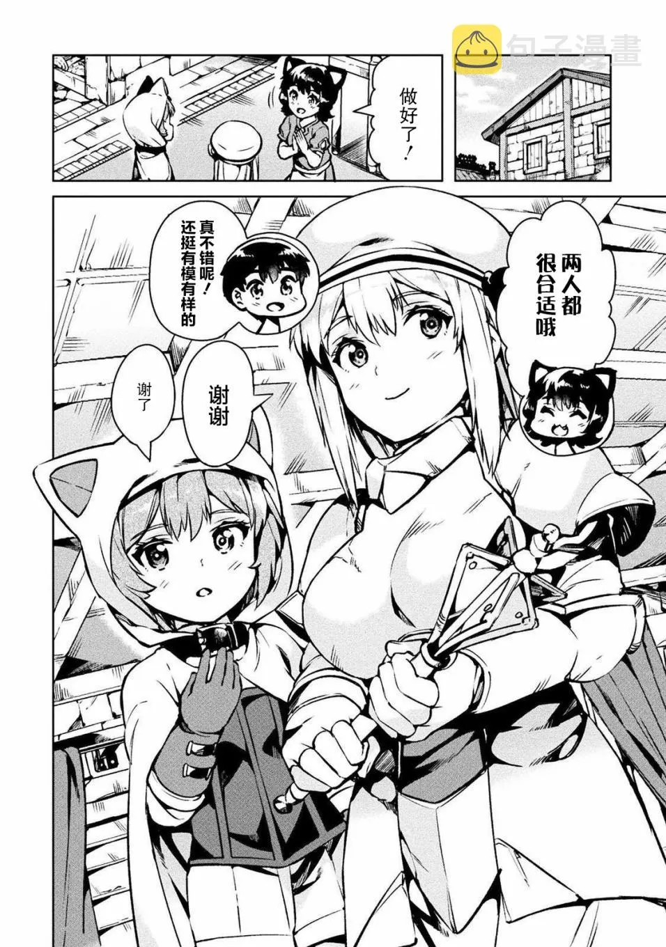 第27话 第2页